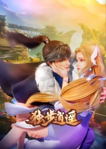 Dubu Xiaoyao Dubu Xiaoyao