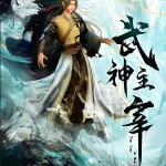 Martial Master Episode 592 English Sub Martial Master Episode 592 English Sub