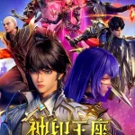 Throne of Seal [Shen Yin Wang Zuo] Episode 182 English Sub