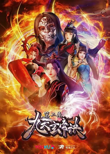 The Success Of Empyrean Xuan Emperor Season 2 Episode 122 [162] English Sub