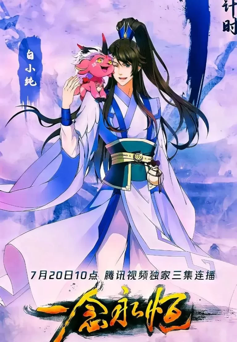 A Will Eternal Season 2 Episode 54 English Sub