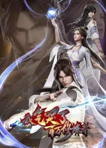 I Annoyed Millions of Cultivators I Annoyed Millions of Cultivators