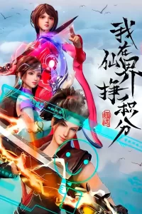 Leveling up in a Fantasy World Leveling up in a Fantasy World