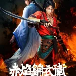 The Flame Imperial Guards Episode 24 English Sub The Flame Imperial Guards Episode 24 English Sub
