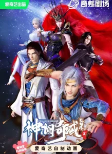 The Land of Miracles Season 2 The Land of Miracles Season 2