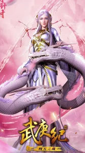 Wu Geng Ji Season 4 Part 2 Wu Geng Ji Season 4 Part 2