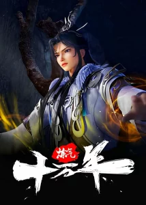 One Hundred Thousand Years of Qi Refining One Hundred Thousand Years of Qi Refining