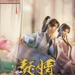 My Heroic Husband (Zhui Xu) Episode 12 English Sub My Heroic Husband (Zhui Xu) Episode 12 English Sub