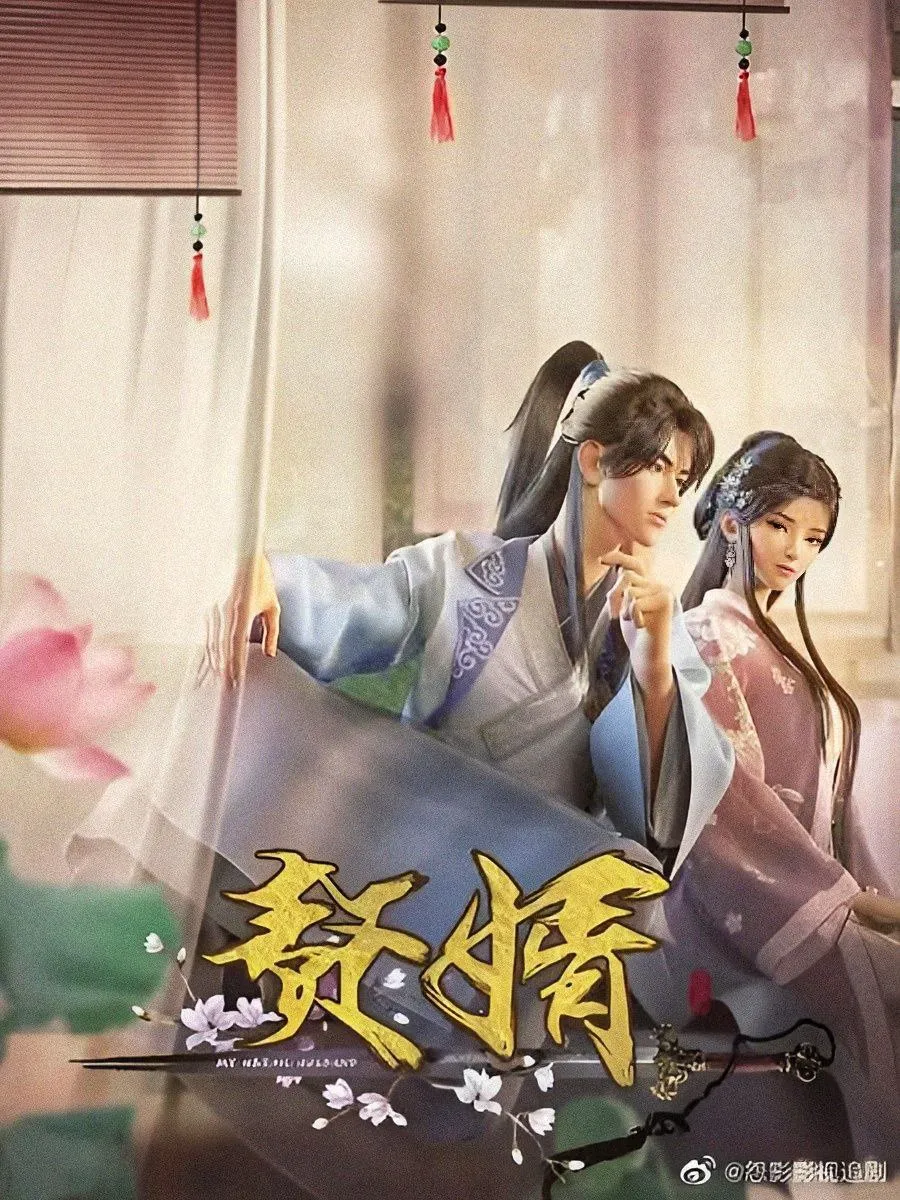 My Heroic Husband (Zhui Xu) Episode 09 English Sub