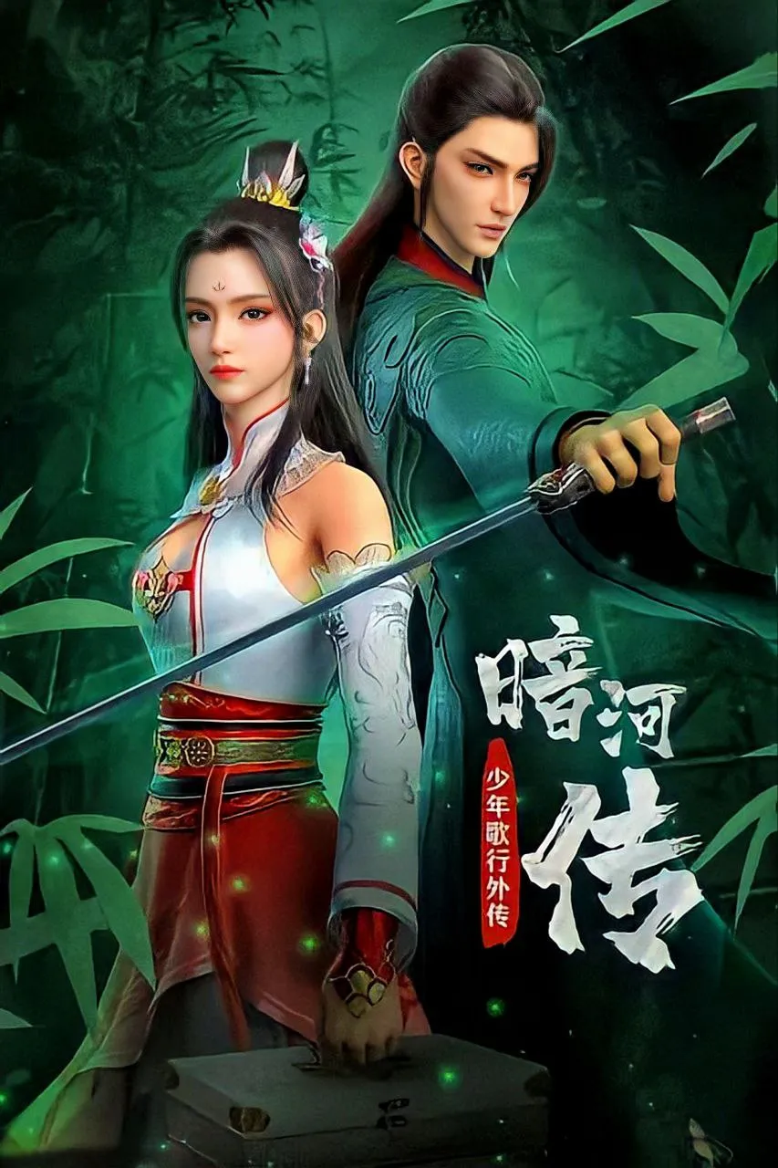 Tales Of Dark River [Anhe Zhuan] Season 2 Episode 08 [20] English Sub