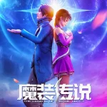 The Legend Of Magic Outfit Episode 31 English Sub The Legend Of Magic Outfit Episode 31 English Sub