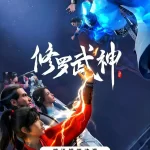 Martial God Asura Episode 14 to 16 English Sub Martial God Asura Episode 14 to 16 English Sub