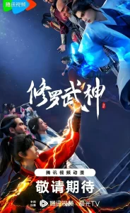 Martial God Asura Martial God Asura