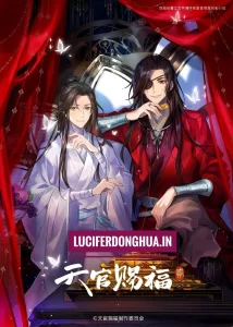 Heaven Official’s Blessing Season 2 (2023) Heaven Official’s Blessing Season 2 (2023)