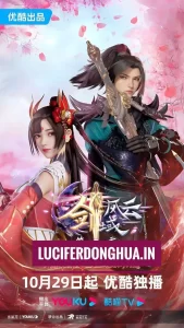 The Legend of Sword Domain Season 3 The Legend of Sword Domain Season 3