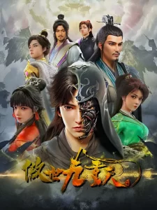 Transcending the Nine Heavens (2023) Transcending the Nine Heavens (2023)