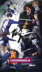 The Daily Life of the Immortal King Season 4 (2023) The Daily Life of the Immortal King Season 4 (2023)