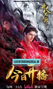 Otherworldly Evil Monarch (2024) Otherworldly Evil Monarch (2024)