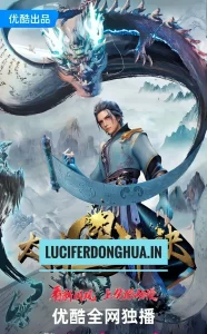 The Secrets of Star Divine Arts (2024) The Secrets of Star Divine Arts (2024)