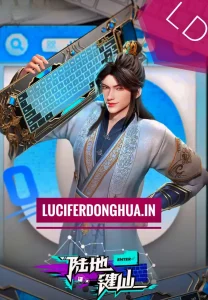 Land of the Keyboard Immortal (2024) Land of the Keyboard Immortal (2024)
