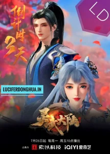 Lingwu Continent (2024) Lingwu Continent (2024)