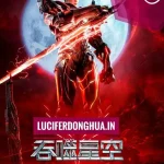 Swallowed Star Movie: Blood Luo Continent (2024) English Sub