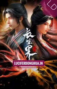 World of Immortals (2024) World of Immortals (2024)