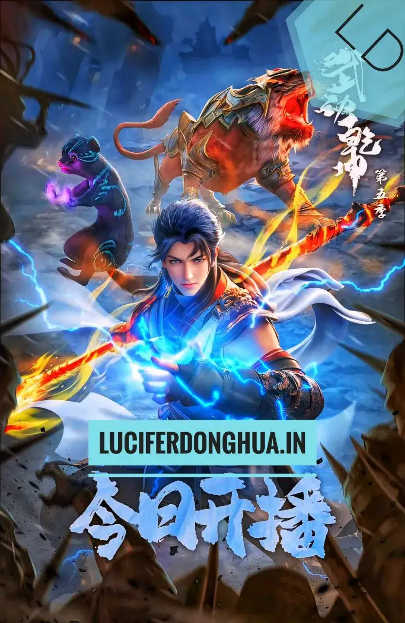 martial-universe-wu-dong-qian-kun-season-5-2025-lucifer-donghua-chinese-anime-donghua
