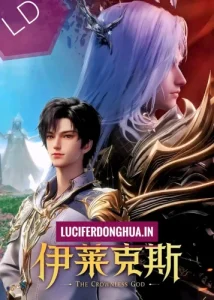 Throne of Seal: The Crownless God – Movie (2025)