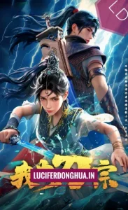 I am the Blade (2025) I am the Blade (2025)