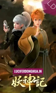 Tales of Demons and Gods Season 9 (2025) Tales of Demons and Gods Season 9 (2025)