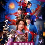 I am “Yingtai” (2025) Episode 12 English Sub