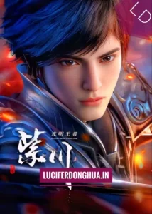 Purple River [Zi Chuan] Season 2 (2025)