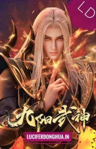 Nine Suns Martial God (2025) Nine Suns Martial God (2025)